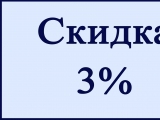  3%   